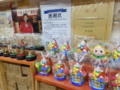 -老北京兔儿爷(杨梅竹斜街店)
