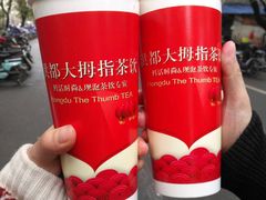 -洪都大拇指(洪都店)
