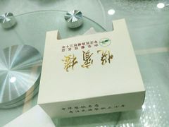 -清真悦宾楼食府(海湖店)