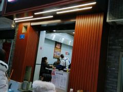 门面-张大娘面馆(新城路店)