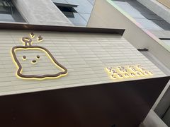 -发酵食堂(屏风街店)