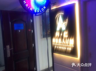 首先，十分感谢点评爸比的霸王餐～给我一次完美的美发体
