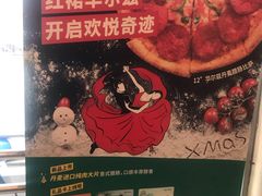 -棒约翰比萨意面(马家堡西路店)