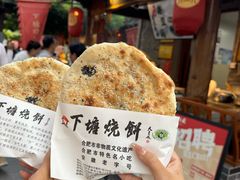 -下塘烧饼(罍街店)
