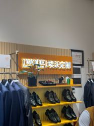 -埃沃定制(壹方城购物中心店)