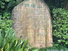 -十八棵（老龙井）御茶园(老龙井店)