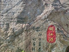 -途中饭店(开化店)