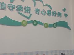 -守诺宠物医院·眼科· 神经外科·爬宠专科(虹口店)
