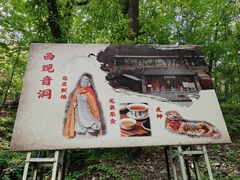 -潭柘寺景区