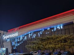 -SuperMiami超级迈阿密酒吧(呼和浩特店)