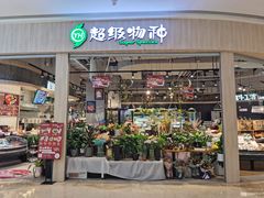 -吾悦广场(南京鼓楼店)