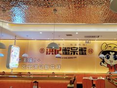 -蟹宗蟹(润达国际五楼店)