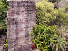 -广州莲花山旅游区