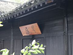 -法云安缦酒店