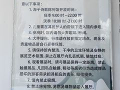 -海子诗歌陈列馆
