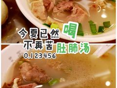 -三两春肚肺汤(崂山路店)
