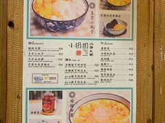 菜单-小团圆糖水铺(襄阳南路店)