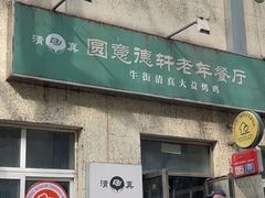 -大益烤鸡