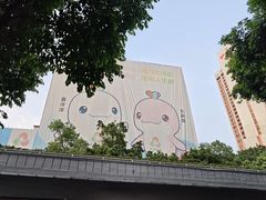 -广州保利时光里(建设大马路店)
