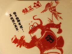 -蛙三泡椒牛蛙(万象城店)