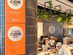 -馋三尺蟹粉小笼(人民广场店)