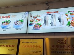 -阿芳卤面(中闽百汇店)