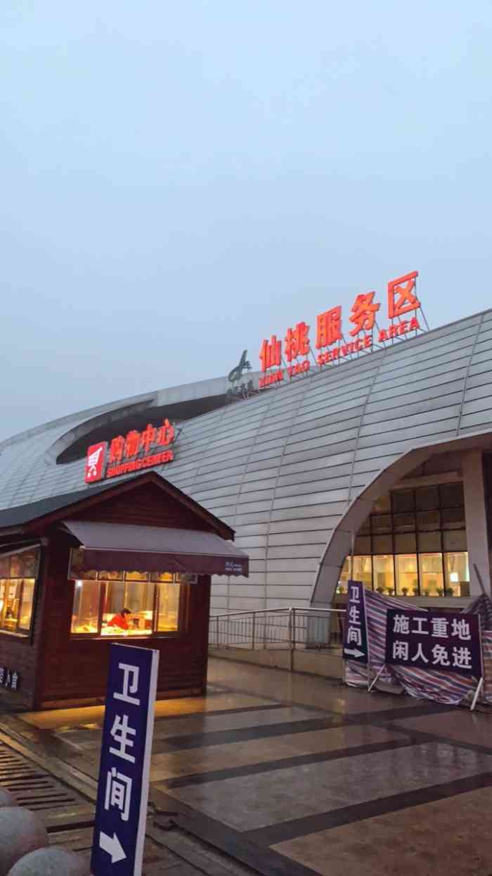 仙桃服务区购物中心-"仙桃服务区购物中心环境规模真的超大,里面.