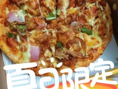 -尊宝比萨(广州塔店)