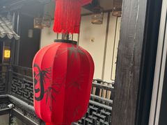 -二泉园老菜馆·百年无锡菜