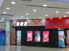 -肯德基(津滨店)