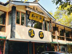 门面-知味观·味庄(杨公堤店)