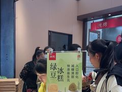 -詹记桃酥(百盛店)