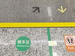 -良渚(地铁站)