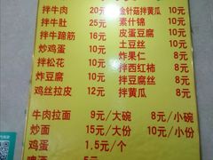菜单-北路拉面馆(洪湖里店)