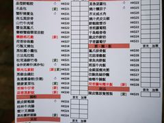 菜单-点点心点心专门店(湾仔店)