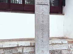 -苏州文庙(姑苏区)