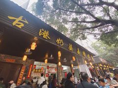 -黄埔古港