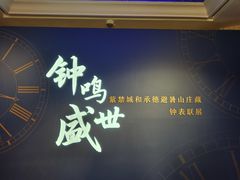 -呼和浩特博物馆