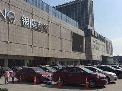 -汇德隆银隆