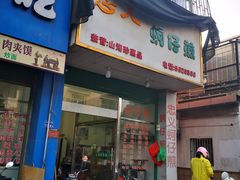 门面-忠义蚵仔煎