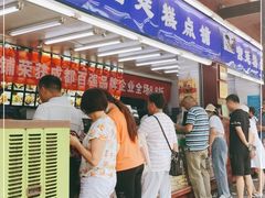 -宫廷糕点铺