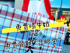 -红星前进面包牛奶公司(五道口购物中心店)