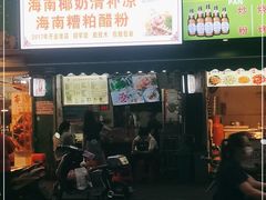 门面-农记海南清补凉(沈阳小区店)