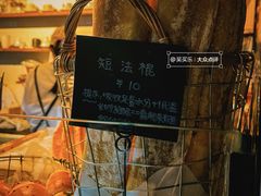 -仙峰天然面包(迎宾路店)