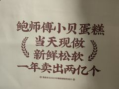-跃跃鸡肠面(人民北路店)