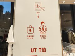 -优衣库(深圳万象天地旗舰店)