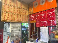 -吴财记面家(大同路店)