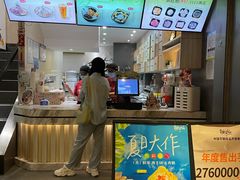 -鲜芋仙(中华广场店)