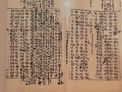 -天一阁博物院