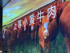 -古乐牛香·鲜牛肉自助火锅(南京总店)